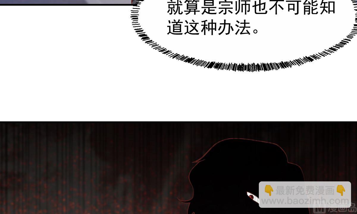🍚修仙归来在校园 第253话 游轮之旅 第6页