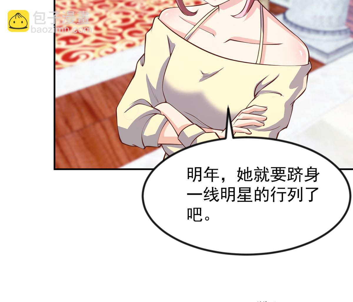 🍚修仙归来在校园 第255话 让人恶心的操作 第10页