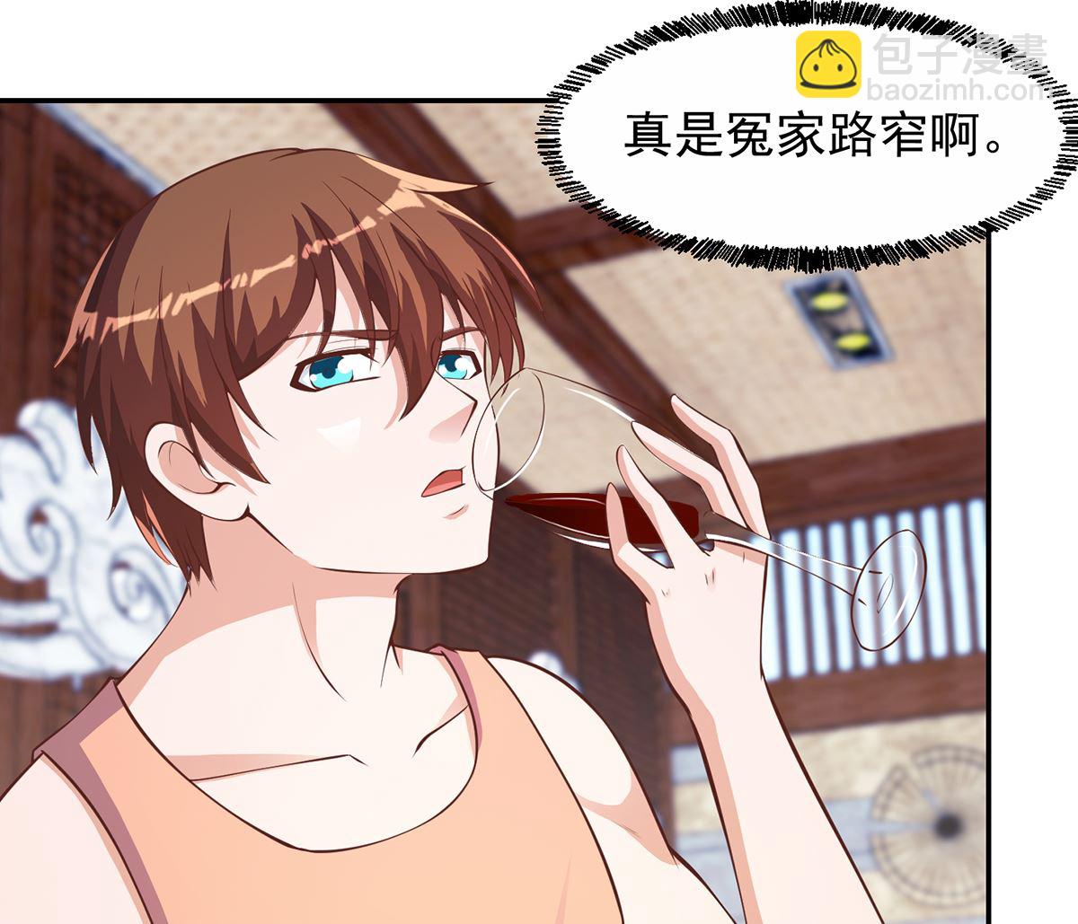 🍚修仙归来在校园 第255话 让人恶心的操作 第11页