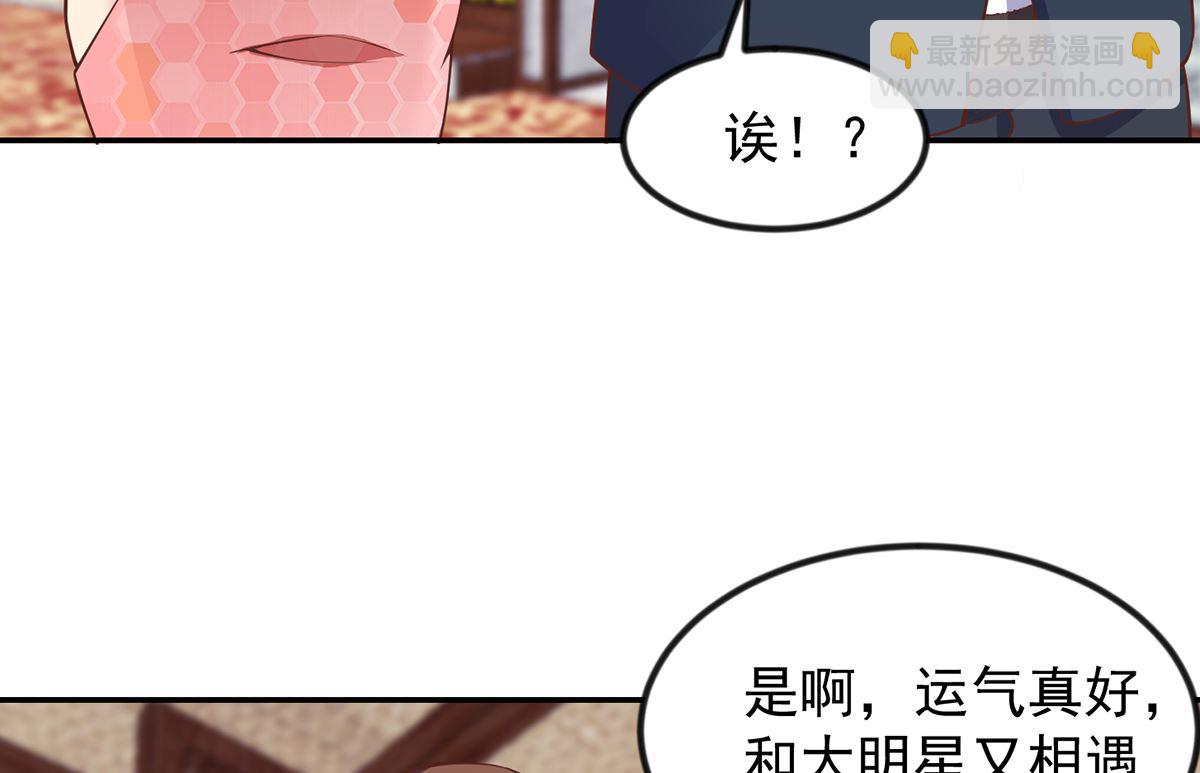 🍚修仙归来在校园 第255话 让人恶心的操作 第23页