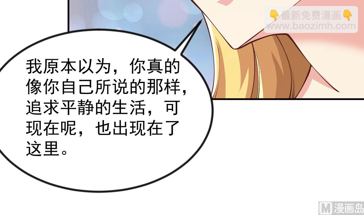🍚修仙归来在校园 第255话 让人恶心的操作 第27页
