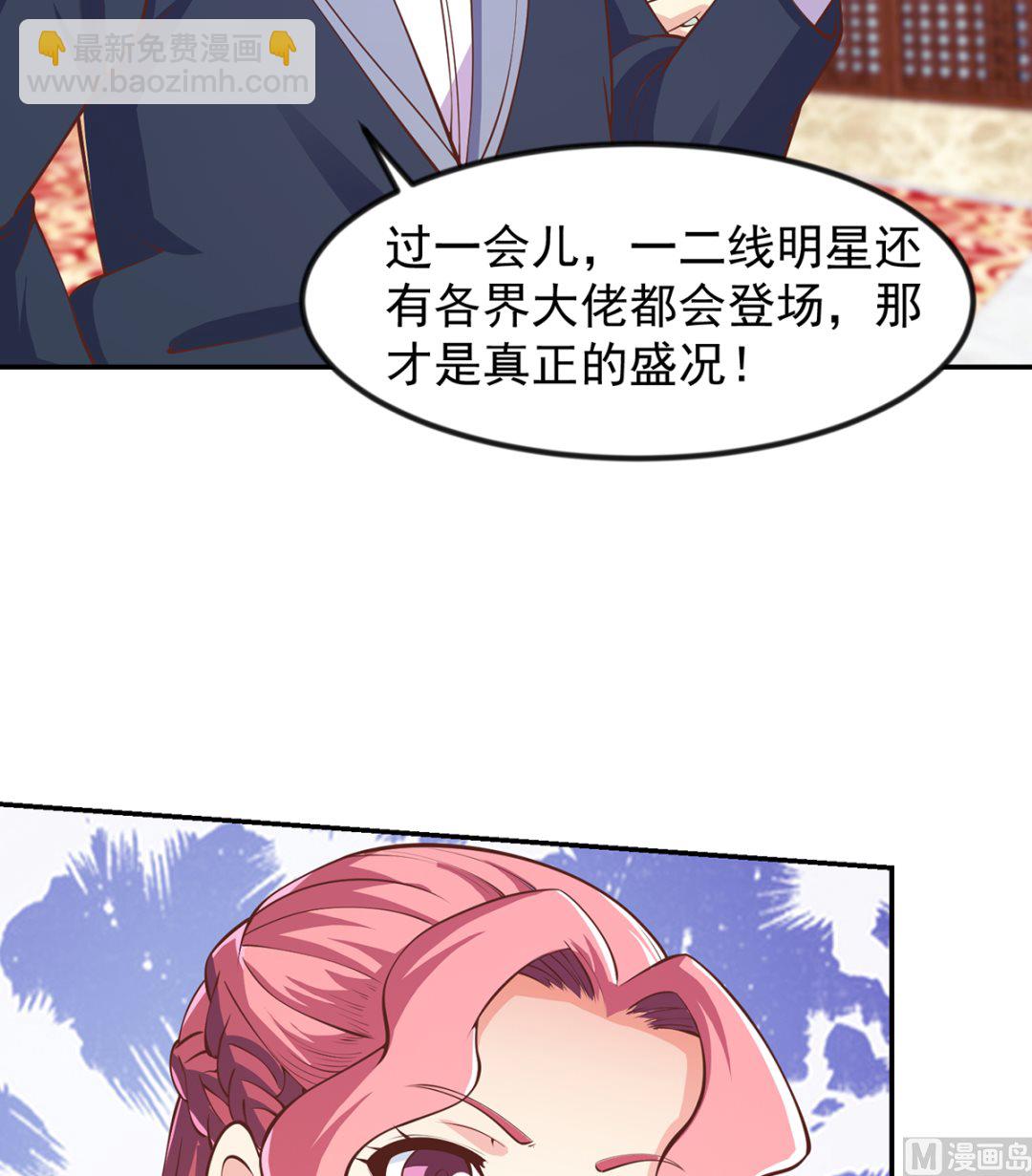 🍚修仙归来在校园 第255话 让人恶心的操作 第3页