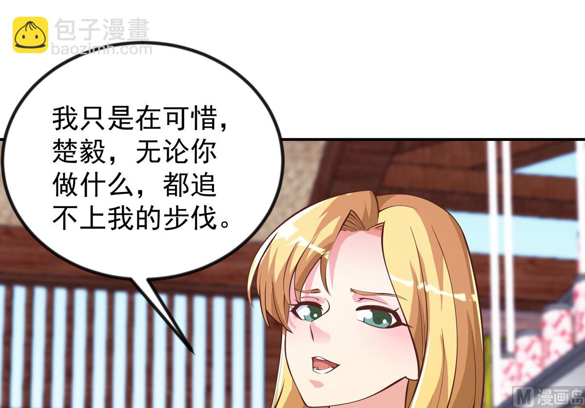 🍚修仙归来在校园 第255话 让人恶心的操作 第30页
