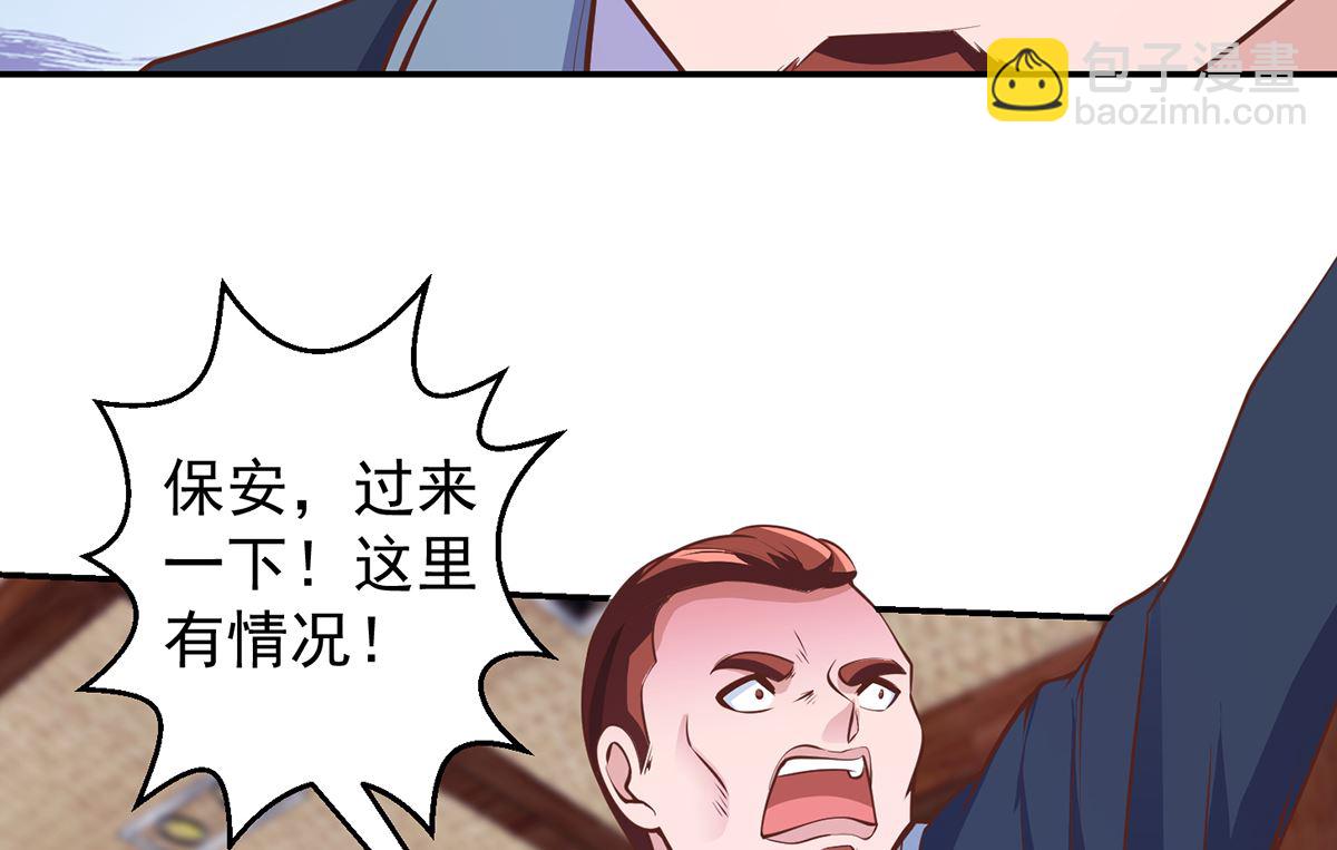 🍚修仙归来在校园 第255话 让人恶心的操作 第34页