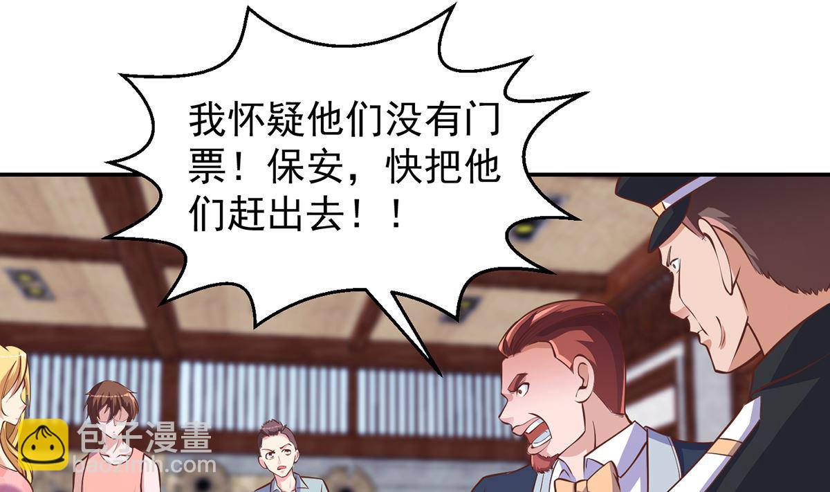 🍚修仙归来在校园 第255话 让人恶心的操作 第37页