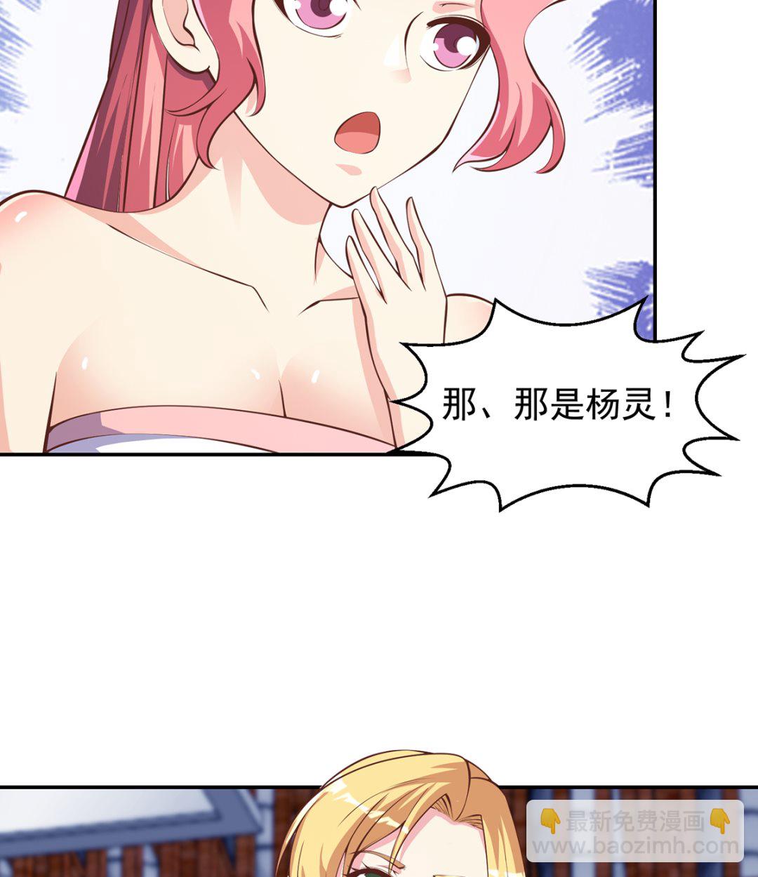 🍚修仙归来在校园 第255话 让人恶心的操作 第4页