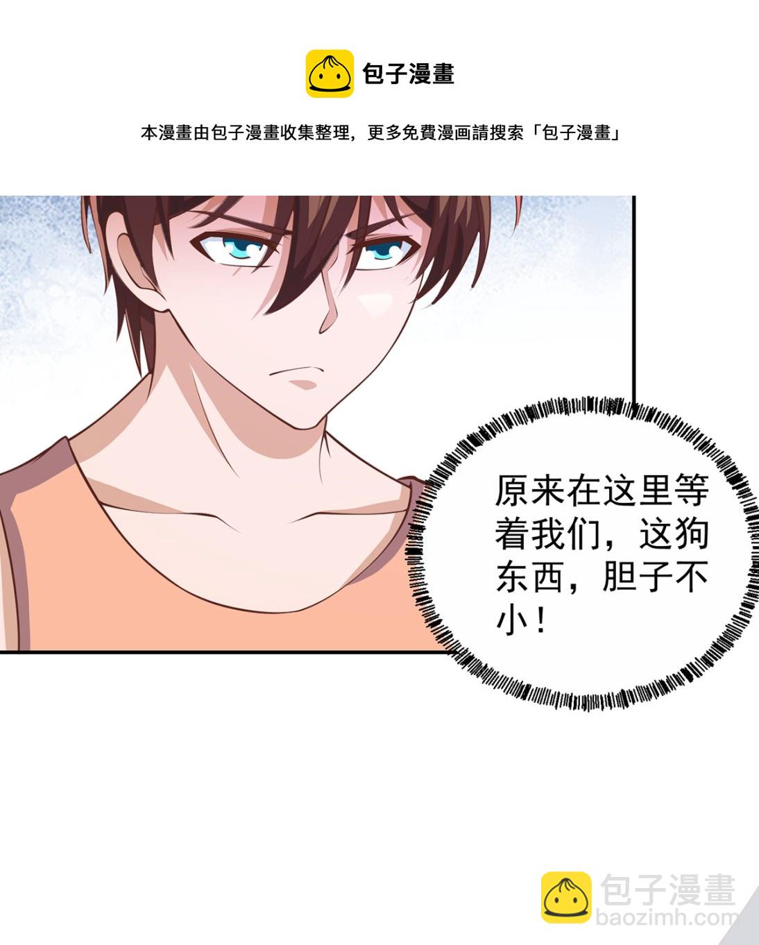 🍚修仙归来在校园 第255话 让人恶心的操作 第40页