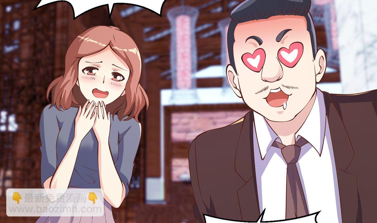 🍚修仙归来在校园 第255话 让人恶心的操作 第7页