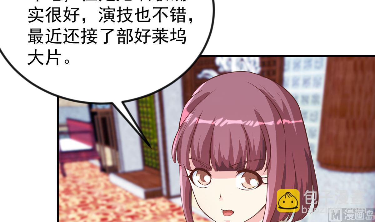 🍚修仙归来在校园 第255话 让人恶心的操作 第9页
