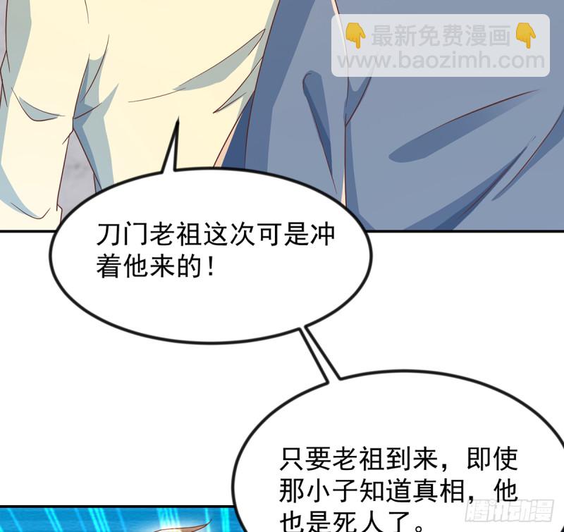 🍚修仙归来在校园 第227话 刀宗老祖入华夏！ 第12页