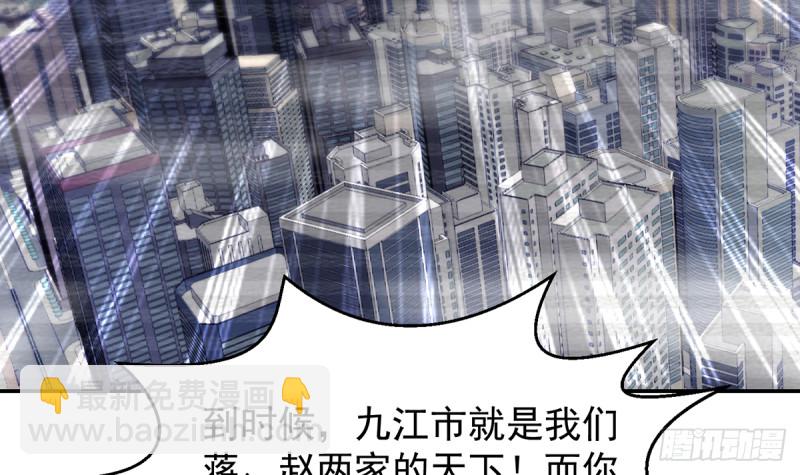 🍚修仙归来在校园 第227话 刀宗老祖入华夏！ 第15页
