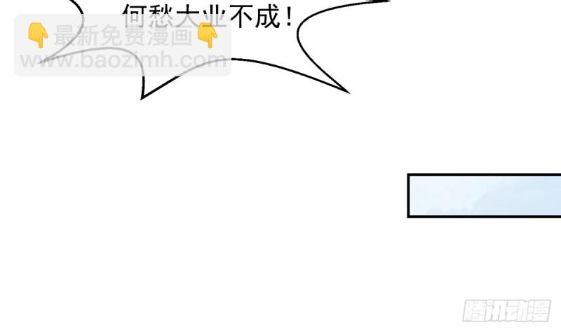 🍚修仙归来在校园 第227话 刀宗老祖入华夏！ 第17页