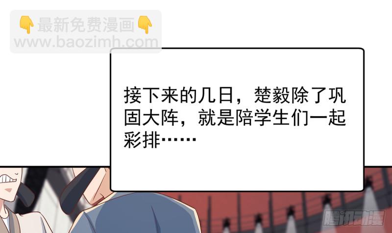 🍚修仙归来在校园 第227话 刀宗老祖入华夏！ 第18页