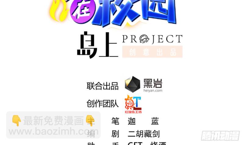 🍚修仙归来在校园 第227话 刀宗老祖入华夏！ 第2页