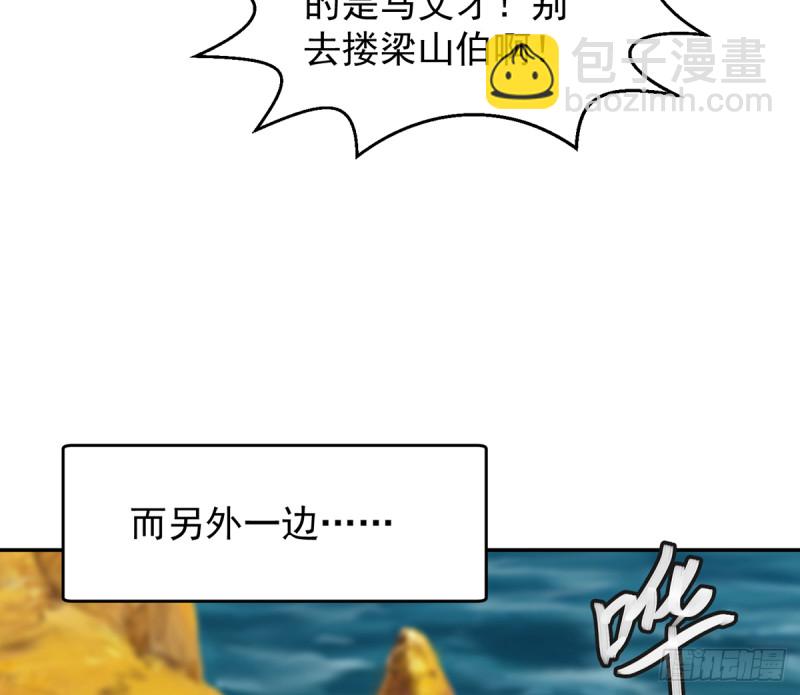 🍚修仙归来在校园 第227话 刀宗老祖入华夏！ 第20页