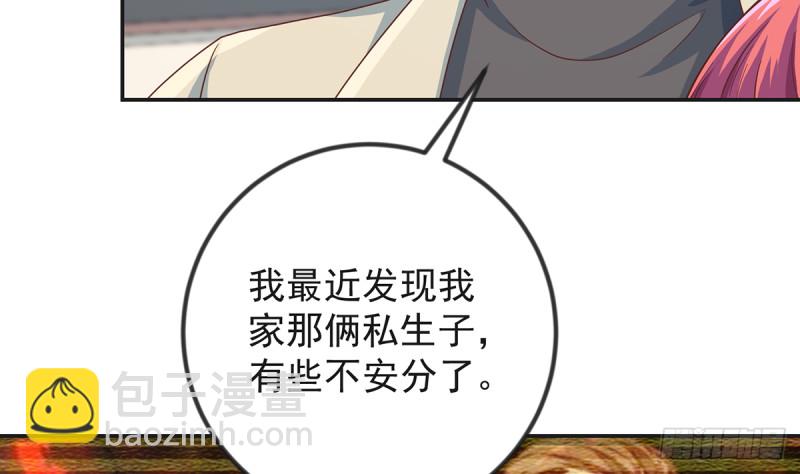 🍚修仙归来在校园 第227话 刀宗老祖入华夏！ 第26页