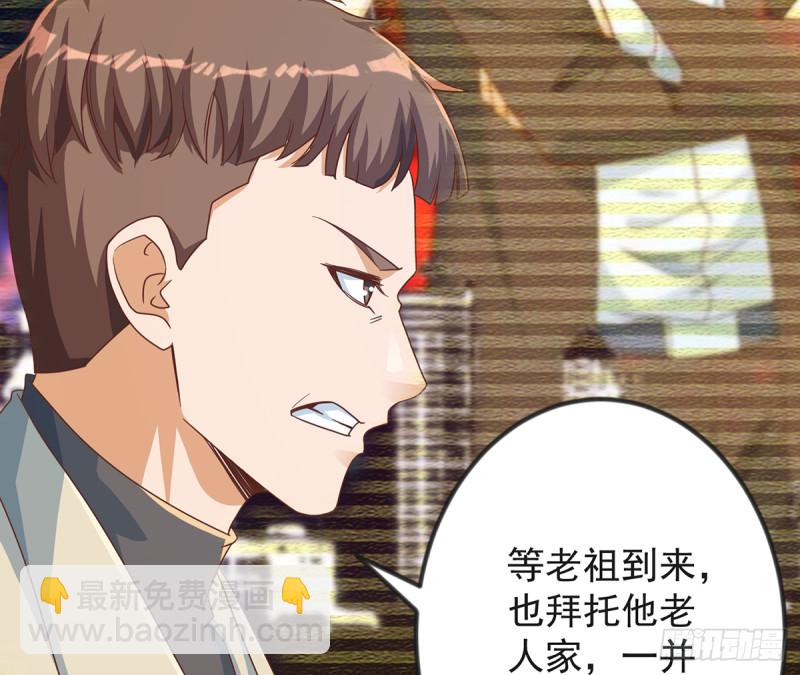 🍚修仙归来在校园 第227话 刀宗老祖入华夏！ 第28页