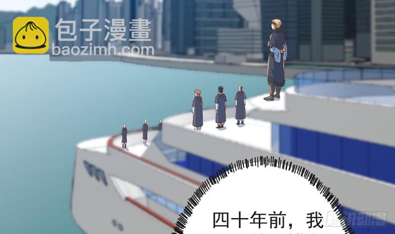 🍚修仙归来在校园 第227话 刀宗老祖入华夏！ 第35页