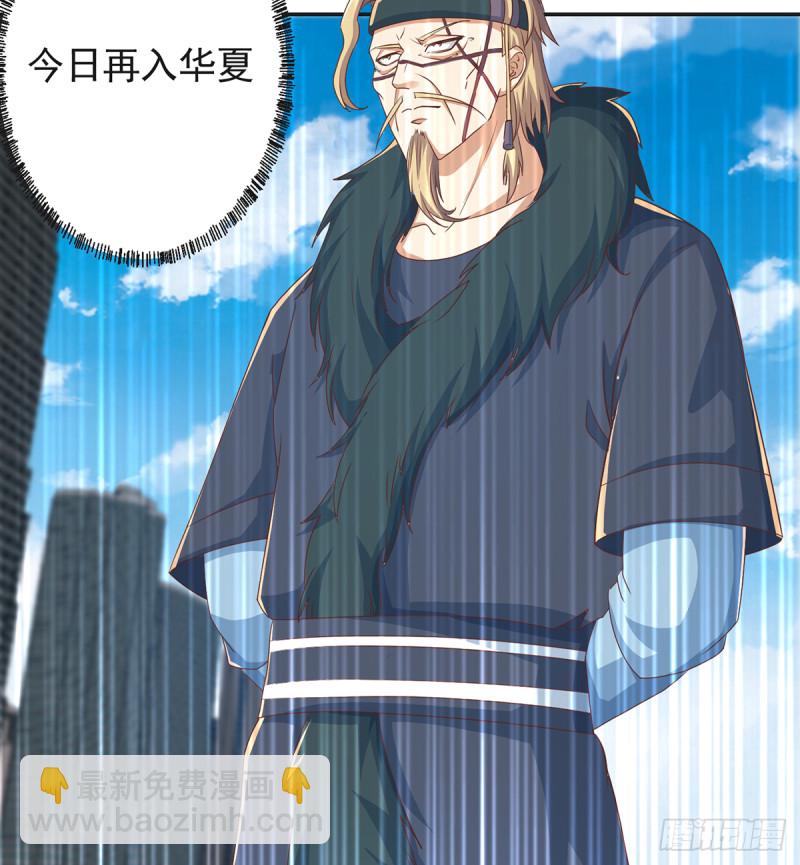 🍚修仙归来在校园 第227话 刀宗老祖入华夏！ 第37页