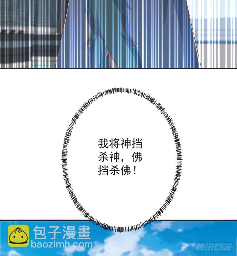 🍚修仙归来在校园 第227话 刀宗老祖入华夏！ 第38页