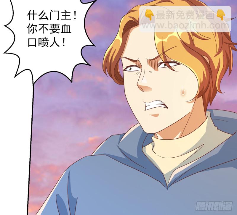 🍚修仙归来在校园 第227话 刀宗老祖入华夏！ 第4页