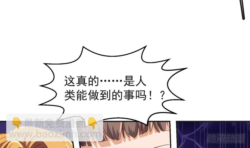 🍚修仙归来在校园 第227话 刀宗老祖入华夏！ 第44页