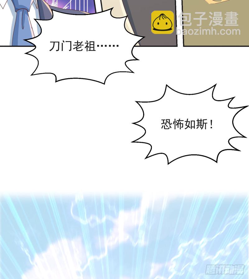 🍚修仙归来在校园 第227话 刀宗老祖入华夏！ 第46页