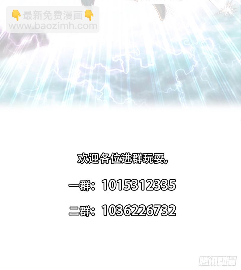 🍚修仙归来在校园 第227话 刀宗老祖入华夏！ 第48页