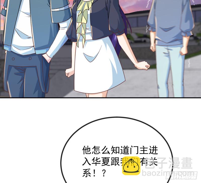 🍚修仙归来在校园 第227话 刀宗老祖入华夏！ 第6页