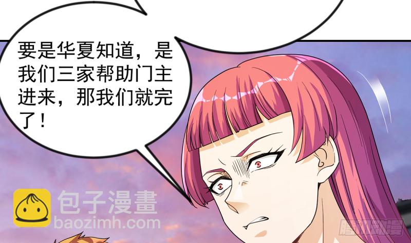 🍚修仙归来在校园 第227话 刀宗老祖入华夏！ 第7页