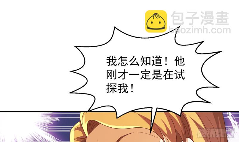 🍚修仙归来在校园 第227话 刀宗老祖入华夏！ 第9页