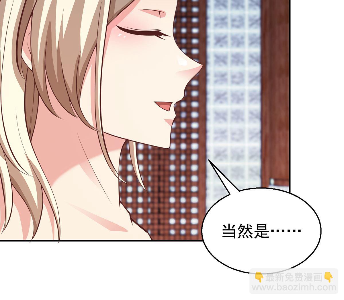🍚修仙归来在校园 第257话 居然是真的！ 第11页