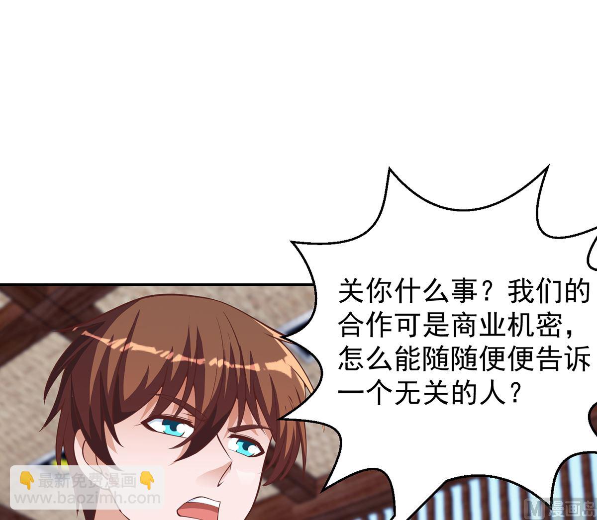 🍚修仙归来在校园 第257话 居然是真的！ 第12页