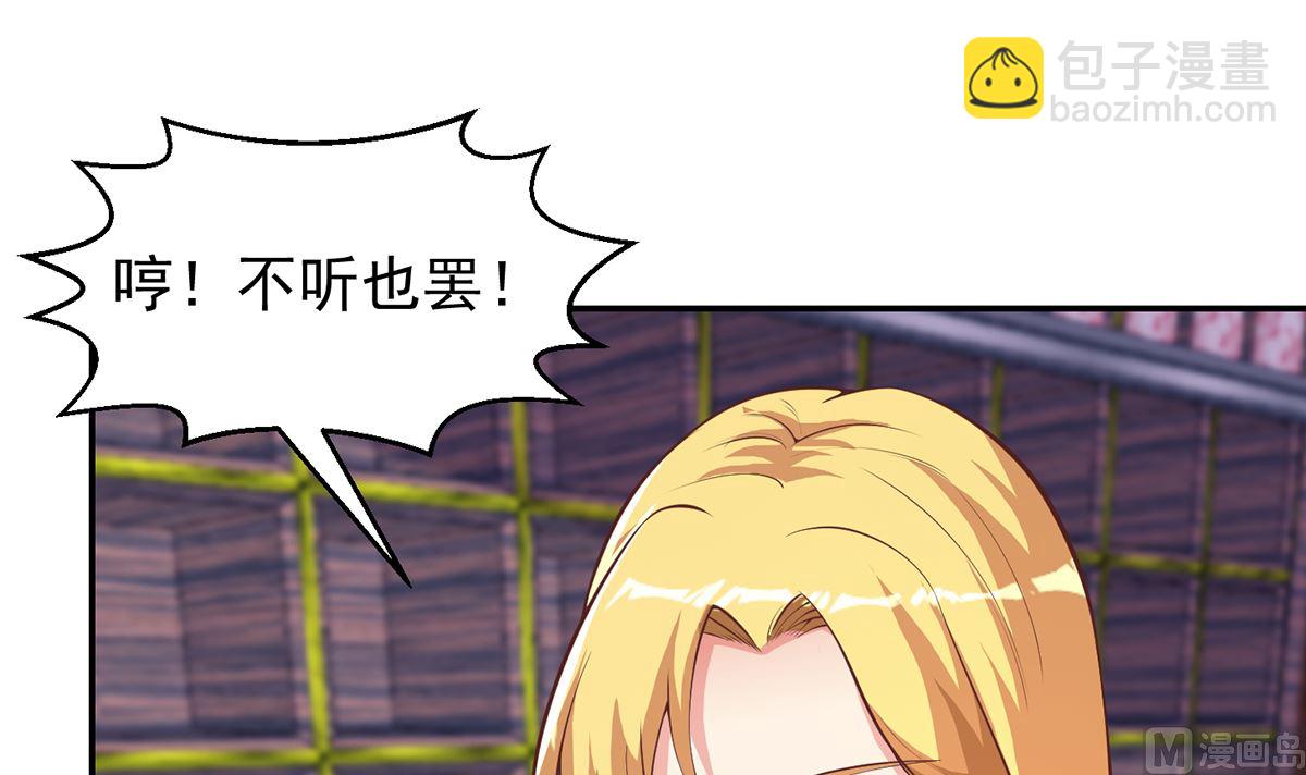 🍚修仙归来在校园 第257话 居然是真的！ 第15页