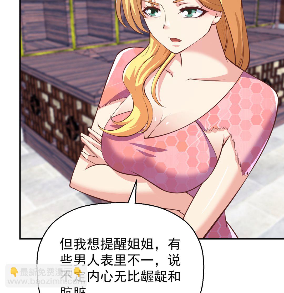 🍚修仙归来在校园 第257话 居然是真的！ 第16页
