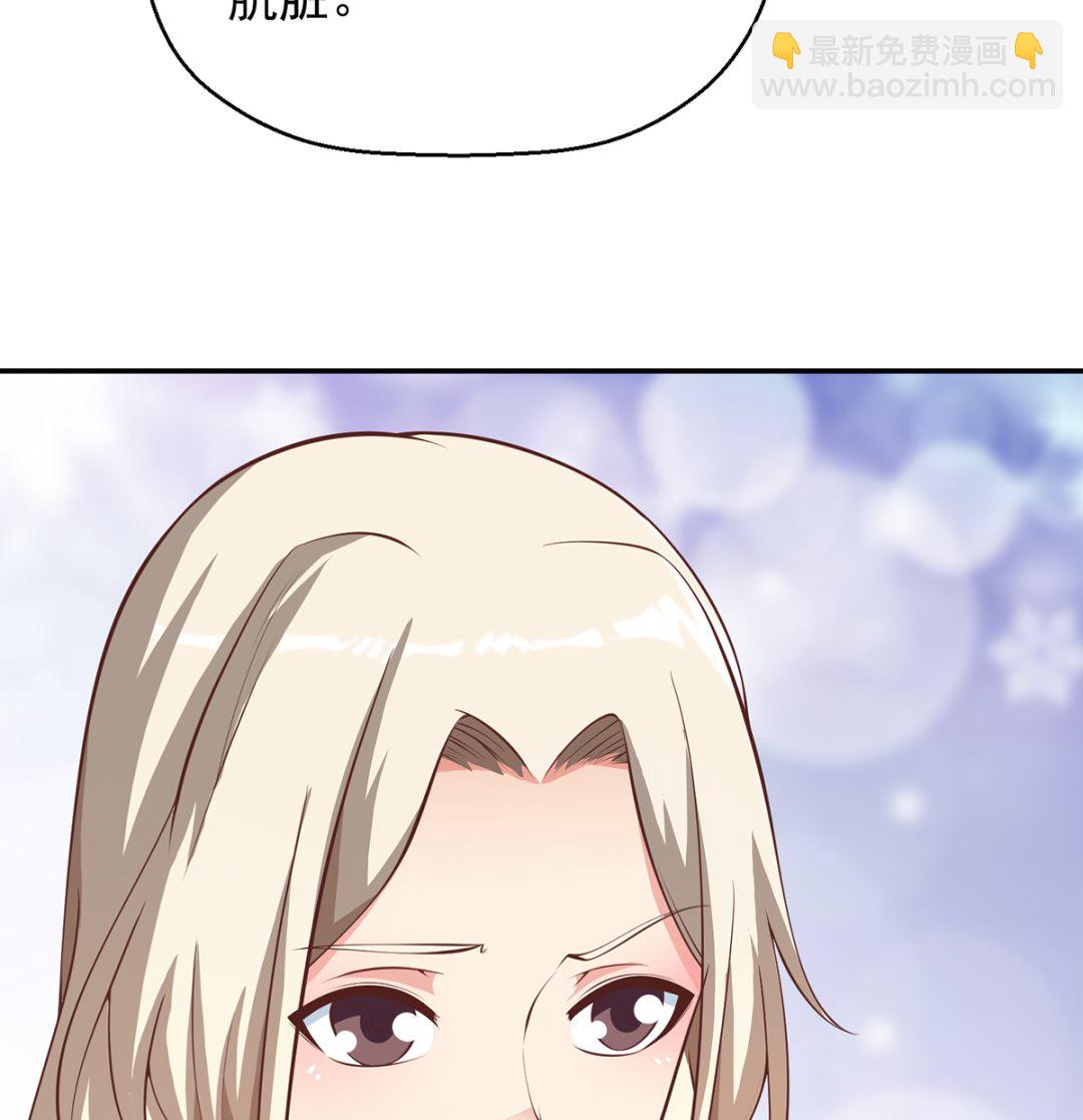 🍚修仙归来在校园 第257话 居然是真的！ 第17页