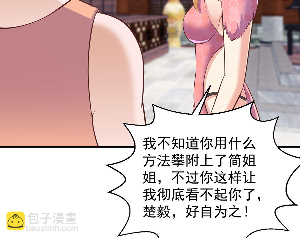 🍚修仙归来在校园 第257话 居然是真的！ 第20页