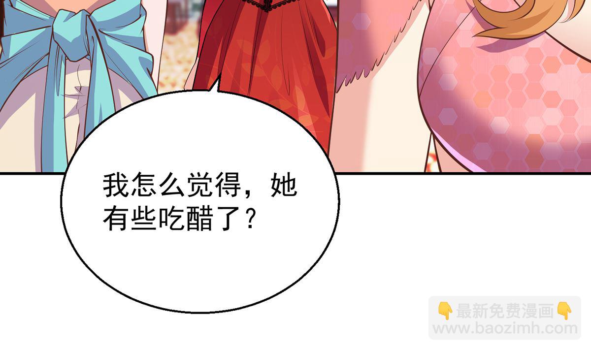 🍚修仙归来在校园 第257话 居然是真的！ 第22页