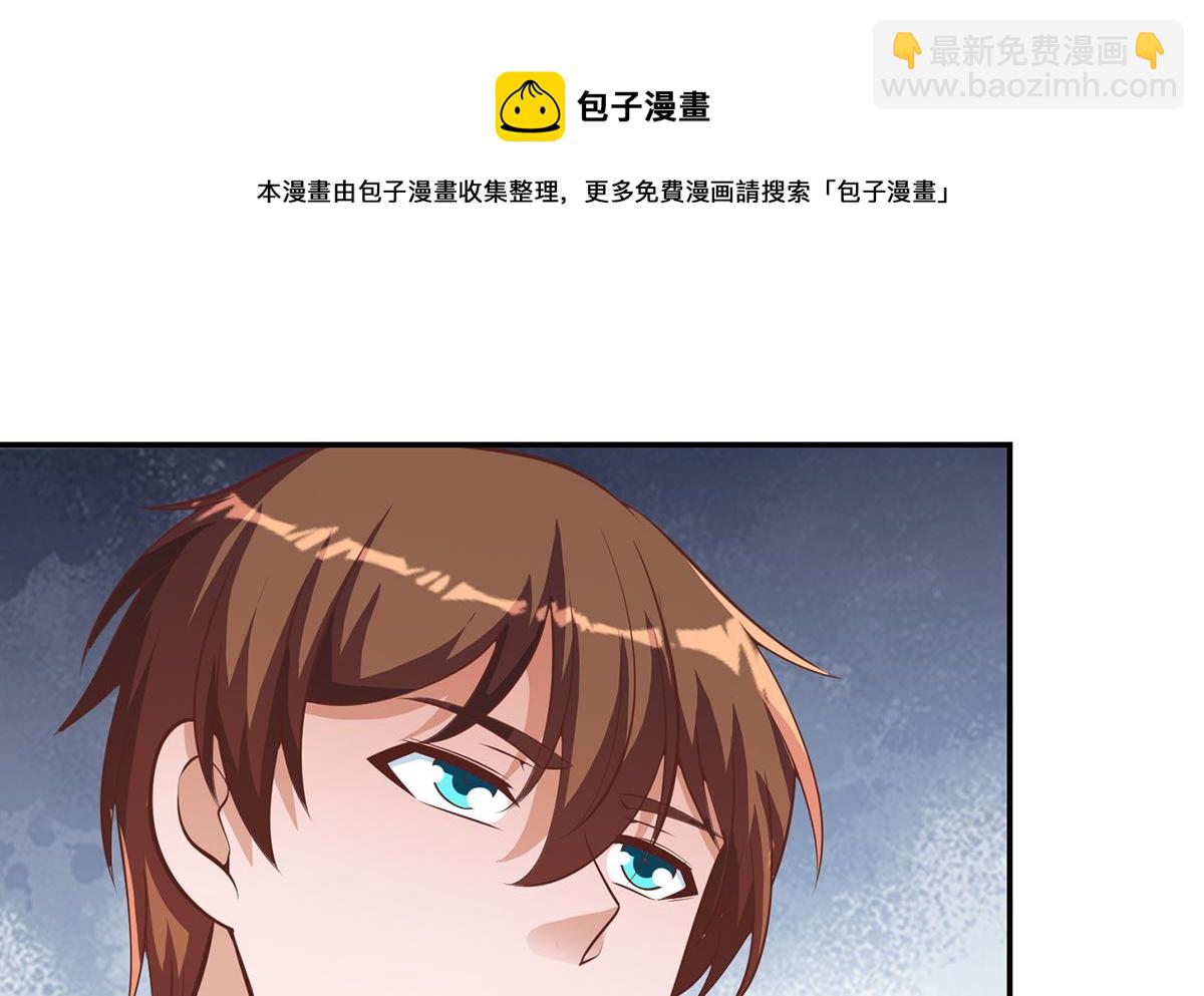 🍚修仙归来在校园 第257话 居然是真的！ 第23页