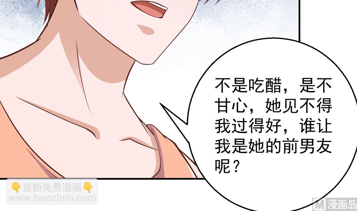 🍚修仙归来在校园 第257话 居然是真的！ 第24页