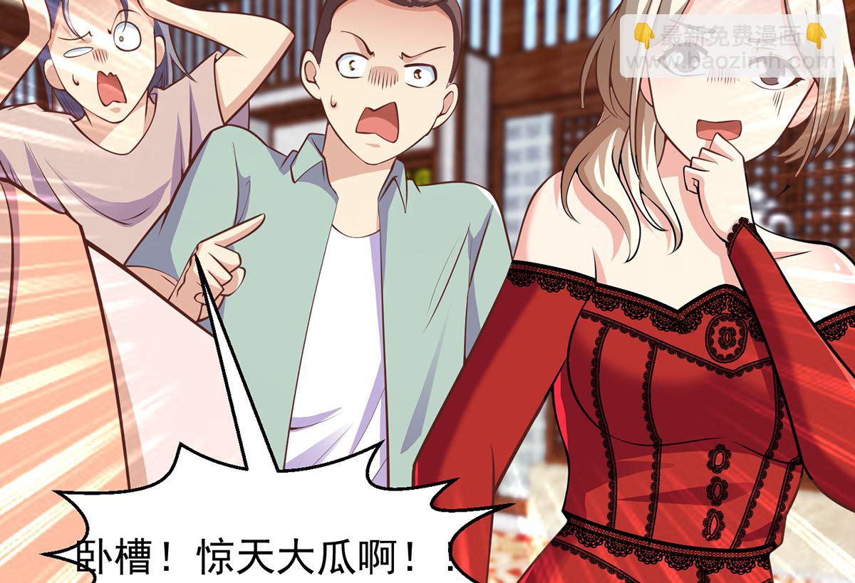 🍚修仙归来在校园 第257话 居然是真的！ 第26页