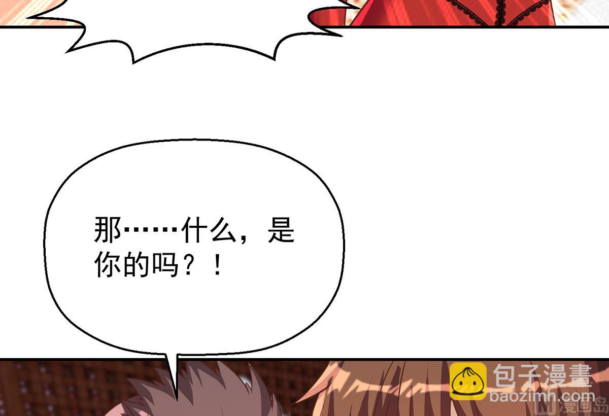 🍚修仙归来在校园 第257话 居然是真的！ 第27页