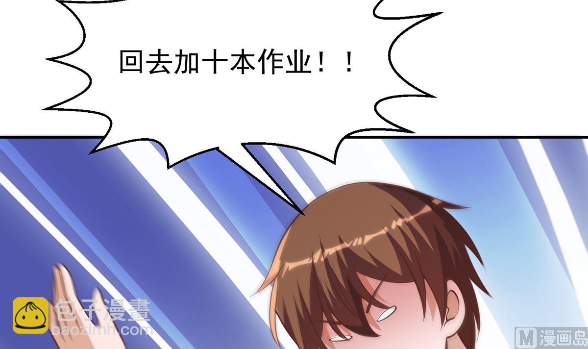 🍚修仙归来在校园 第257话 居然是真的！ 第30页