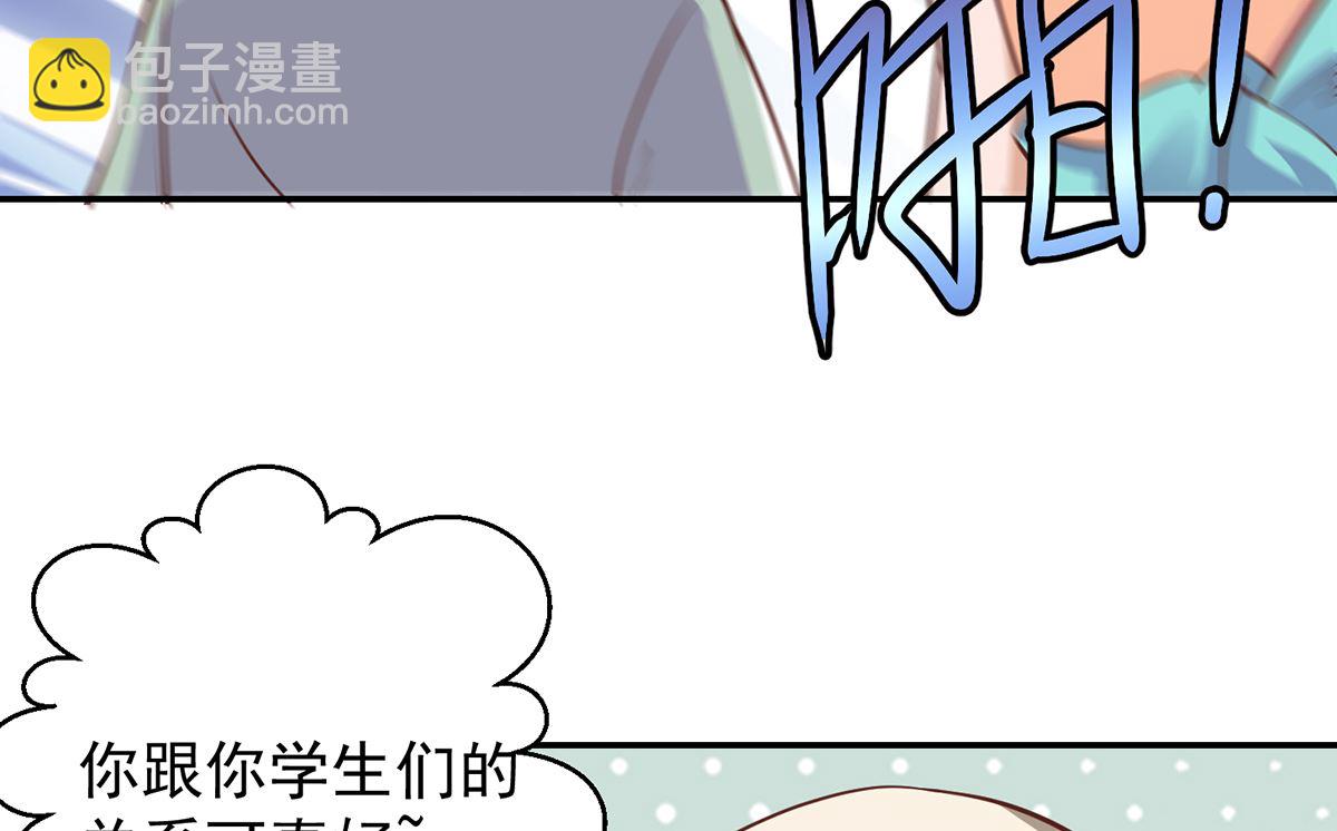 🍚修仙归来在校园 第257话 居然是真的！ 第32页