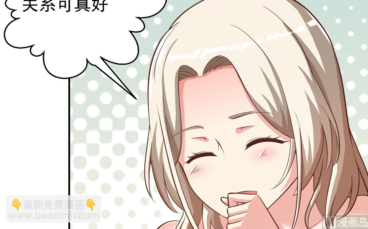 🍚修仙归来在校园 第257话 居然是真的！ 第33页