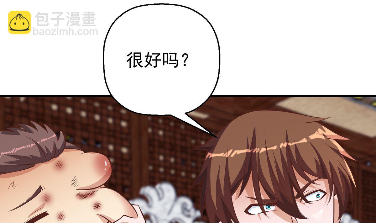 🍚修仙归来在校园 第257话 居然是真的！ 第35页
