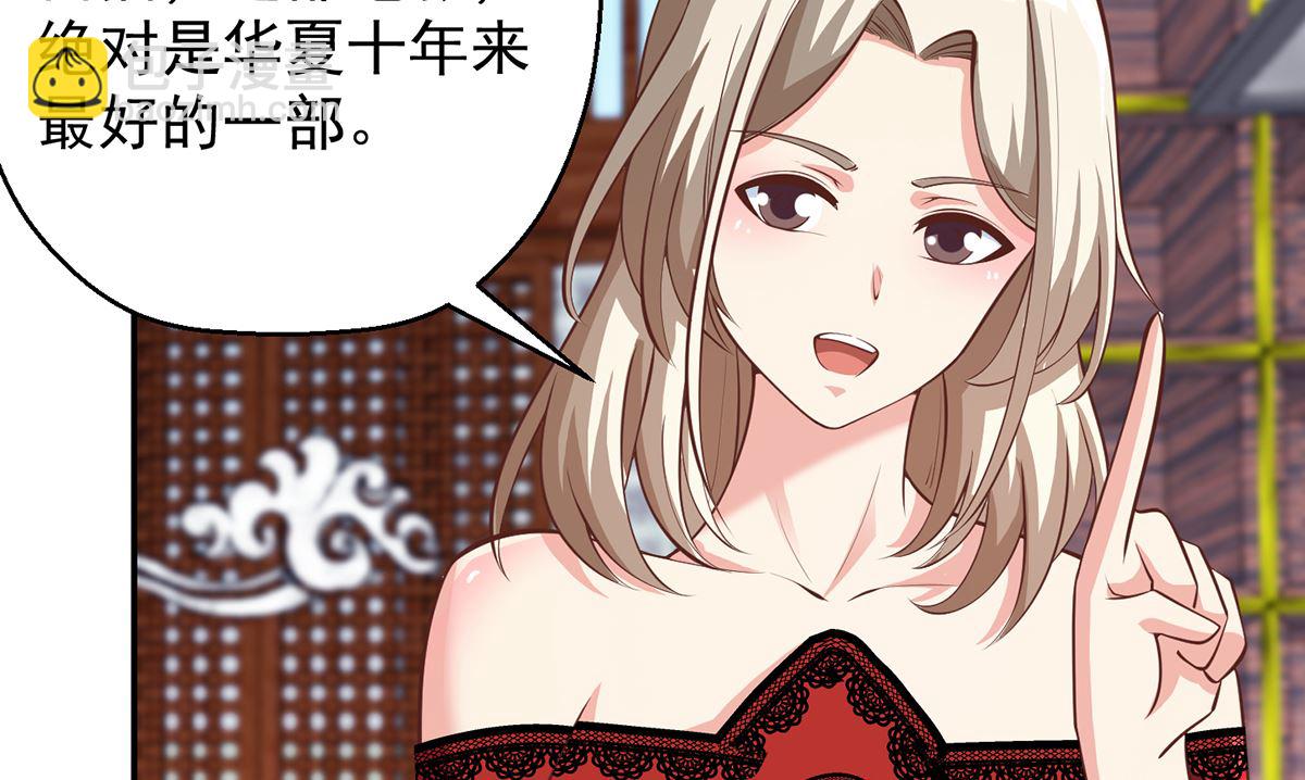 🍚修仙归来在校园 第257话 居然是真的！ 第38页