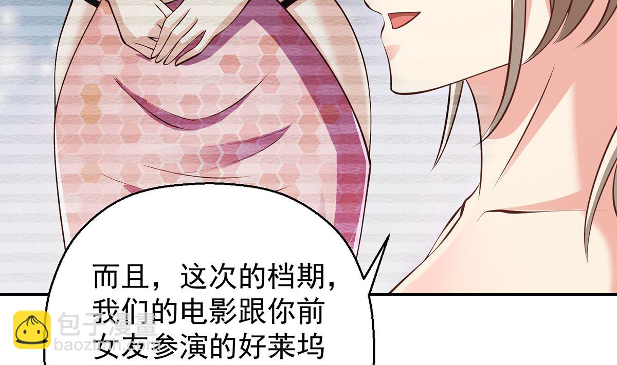 🍚修仙归来在校园 第257话 居然是真的！ 第44页