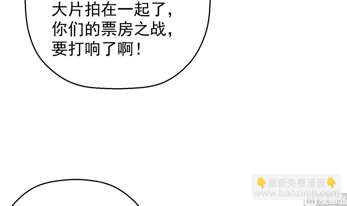 🍚修仙归来在校园 第257话 居然是真的！ 第45页