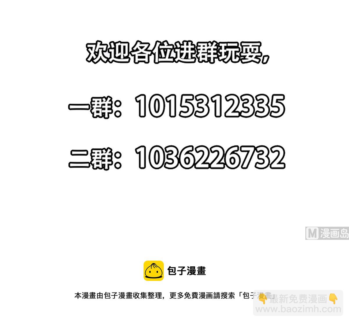 🍚修仙归来在校园 第257话 居然是真的！ 第48页